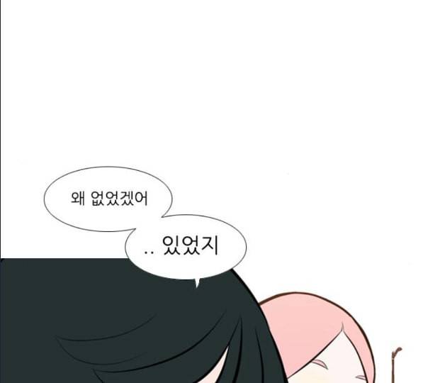 연놈 241화 놓아주기 2 45