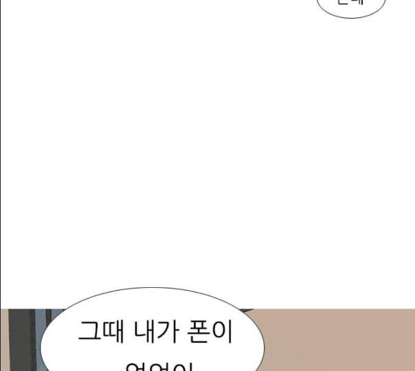 연놈 241화 놓아주기 2 47