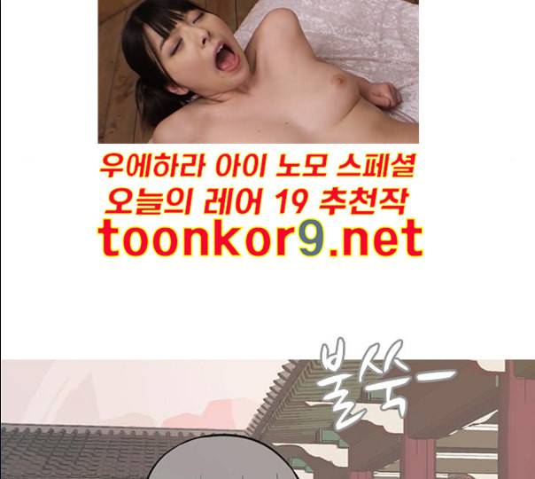 연놈 241화 놓아주기 2 62