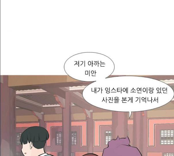 연놈 241화 놓아주기 2 71