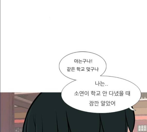 연놈 241화 놓아주기 2 73