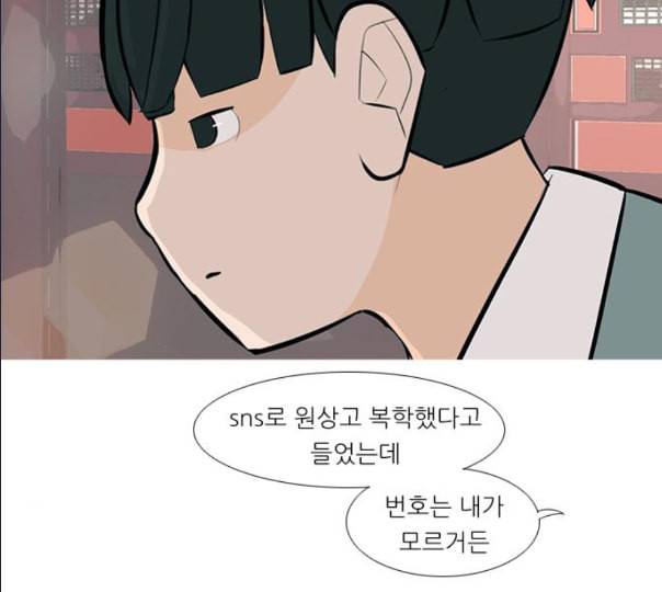 연놈 241화 놓아주기 2 74