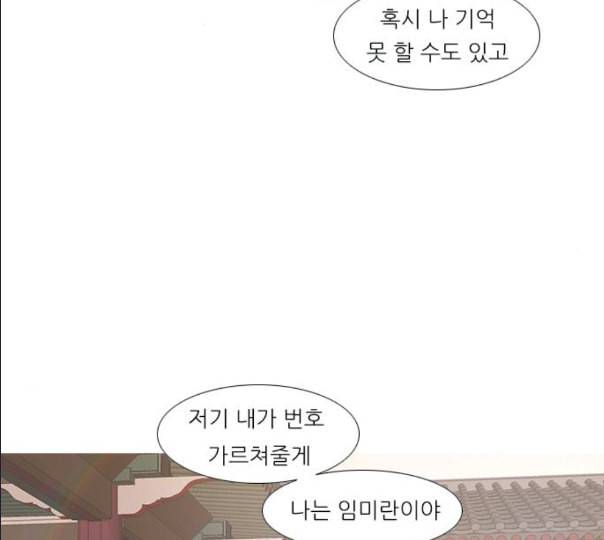연놈 241화 놓아주기 2 77