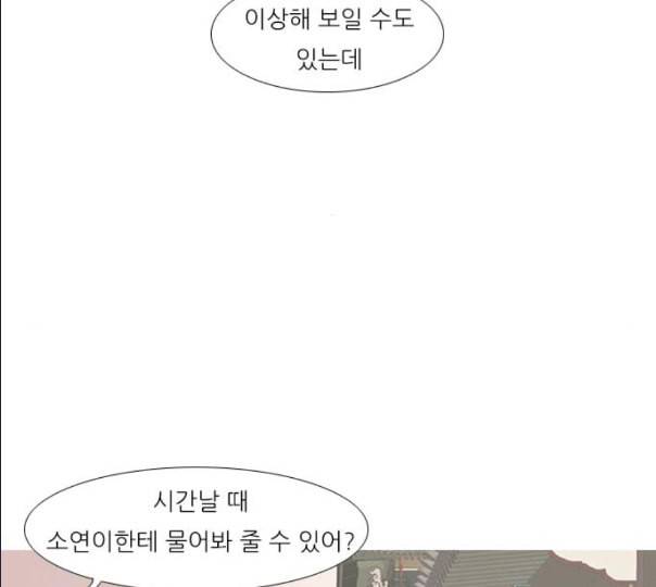 연놈 241화 놓아주기 2 79