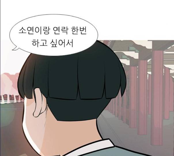 연놈 241화 놓아주기 2 82