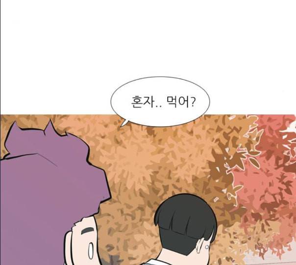 연놈 241화 놓아주기 2 90