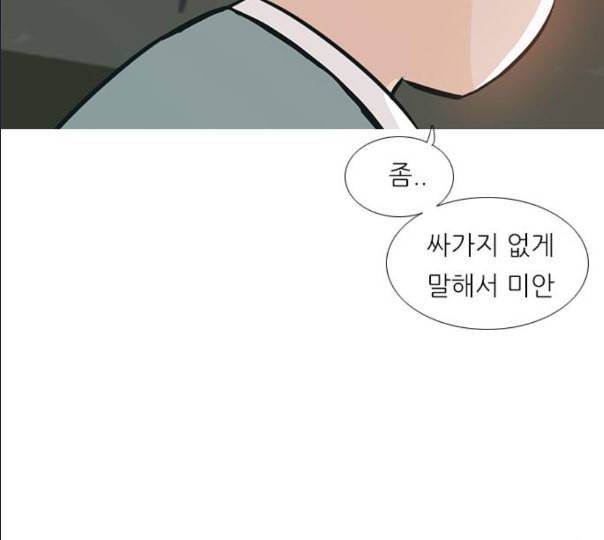 연놈 241화 놓아주기 2 93