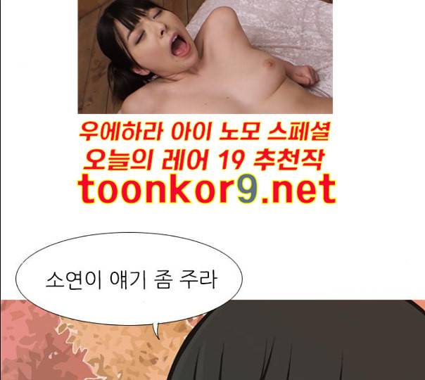 연놈 241화 놓아주기 2 98