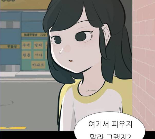 연놈 241화 놓아주기 2 106