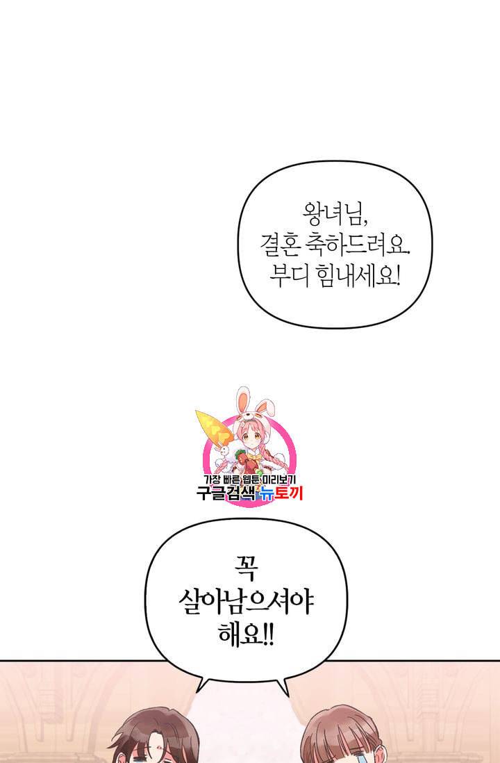 폭군에게는 악녀가 어울린다 1화 1