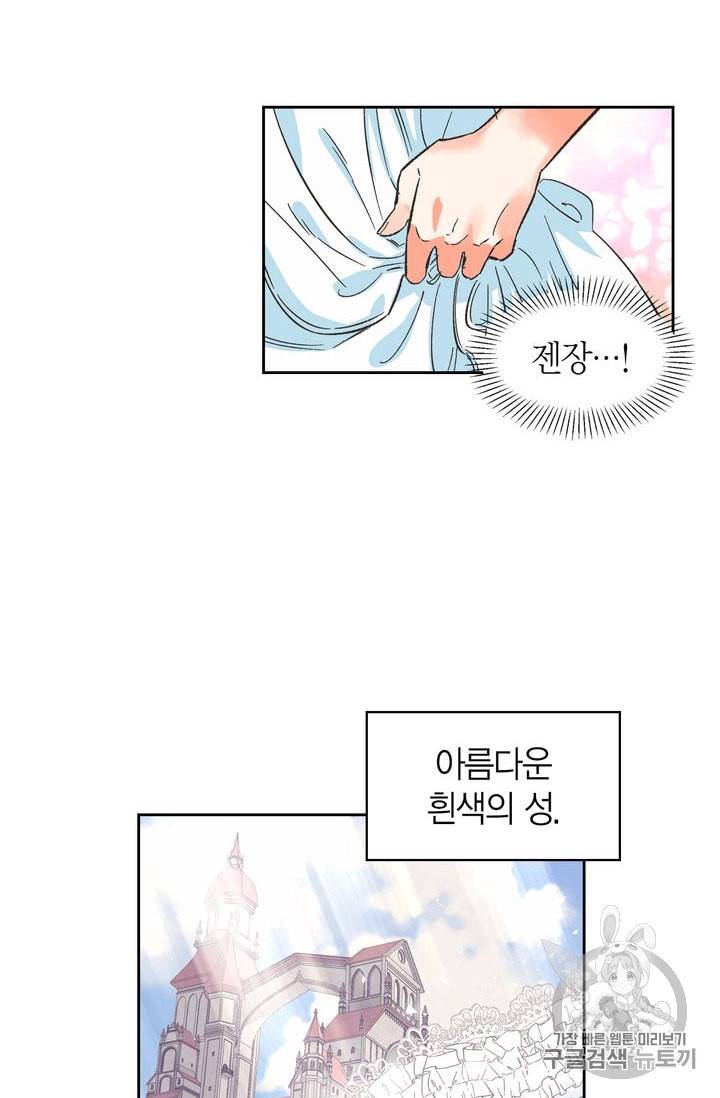 폭군에게는 악녀가 어울린다 1화 3