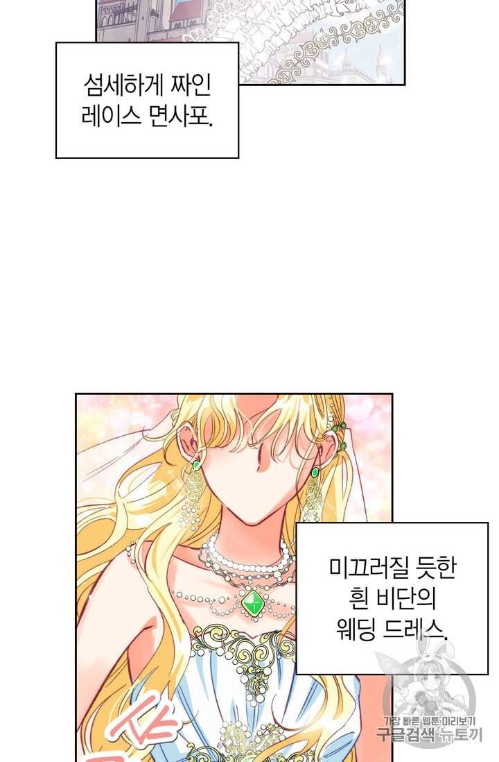 폭군에게는 악녀가 어울린다 1화 4