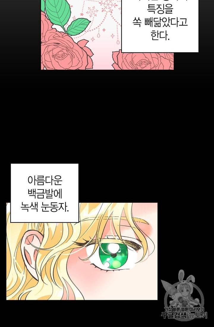 폭군에게는 악녀가 어울린다 1화 11