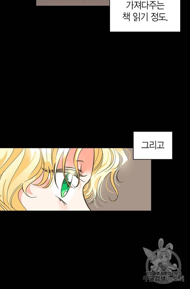 폭군에게는 악녀가 어울린다 1화 16