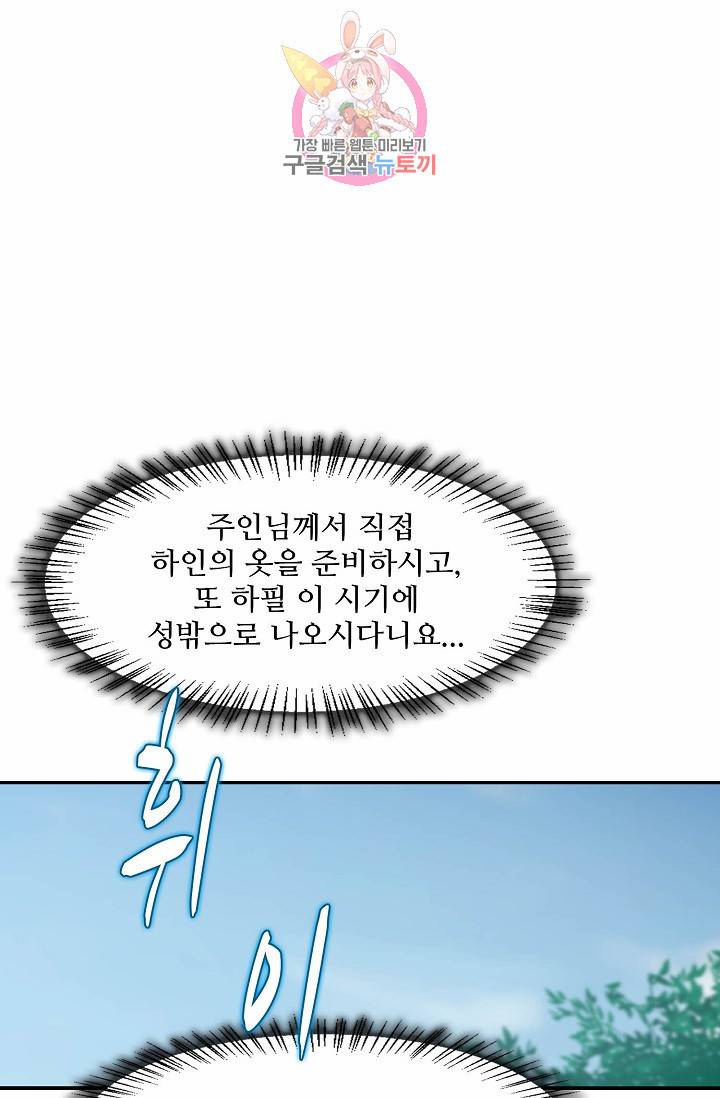 독보다 강한 꽃 24화 3