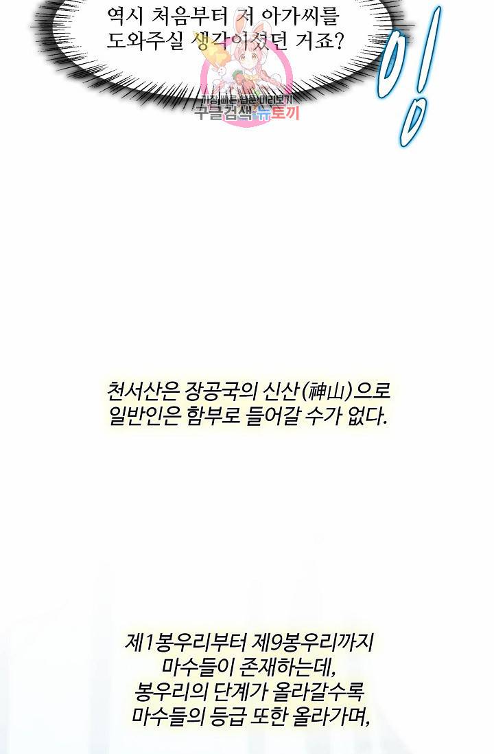 독보다 강한 꽃 24화 4