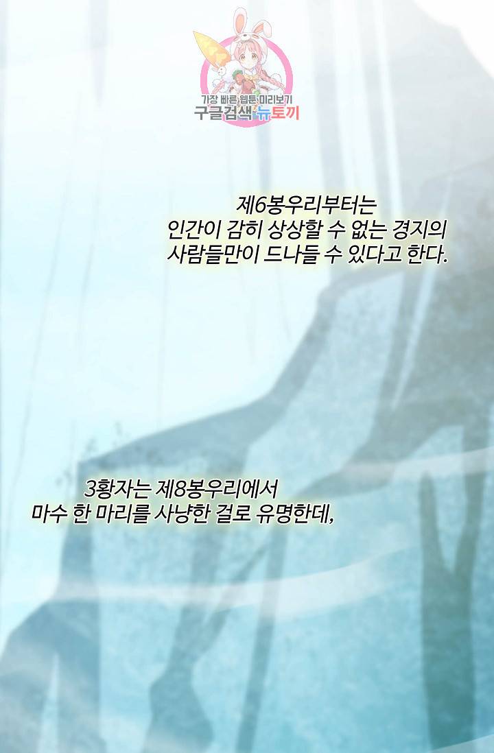 독보다 강한 꽃 24화 5