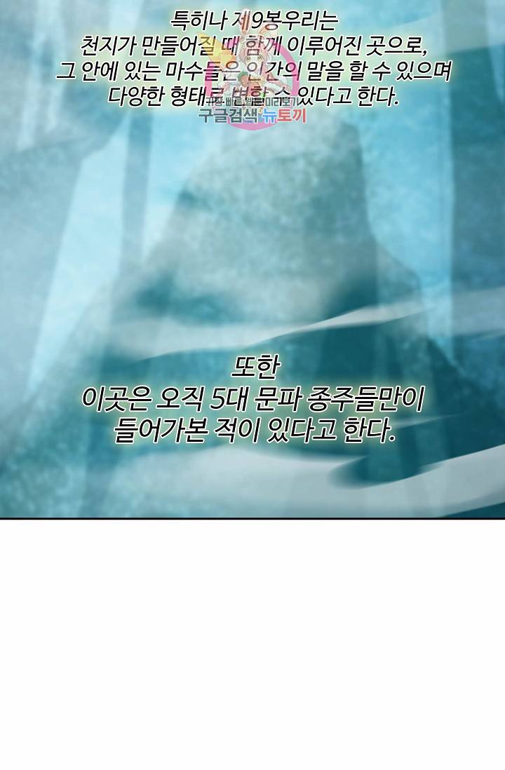 독보다 강한 꽃 24화 6