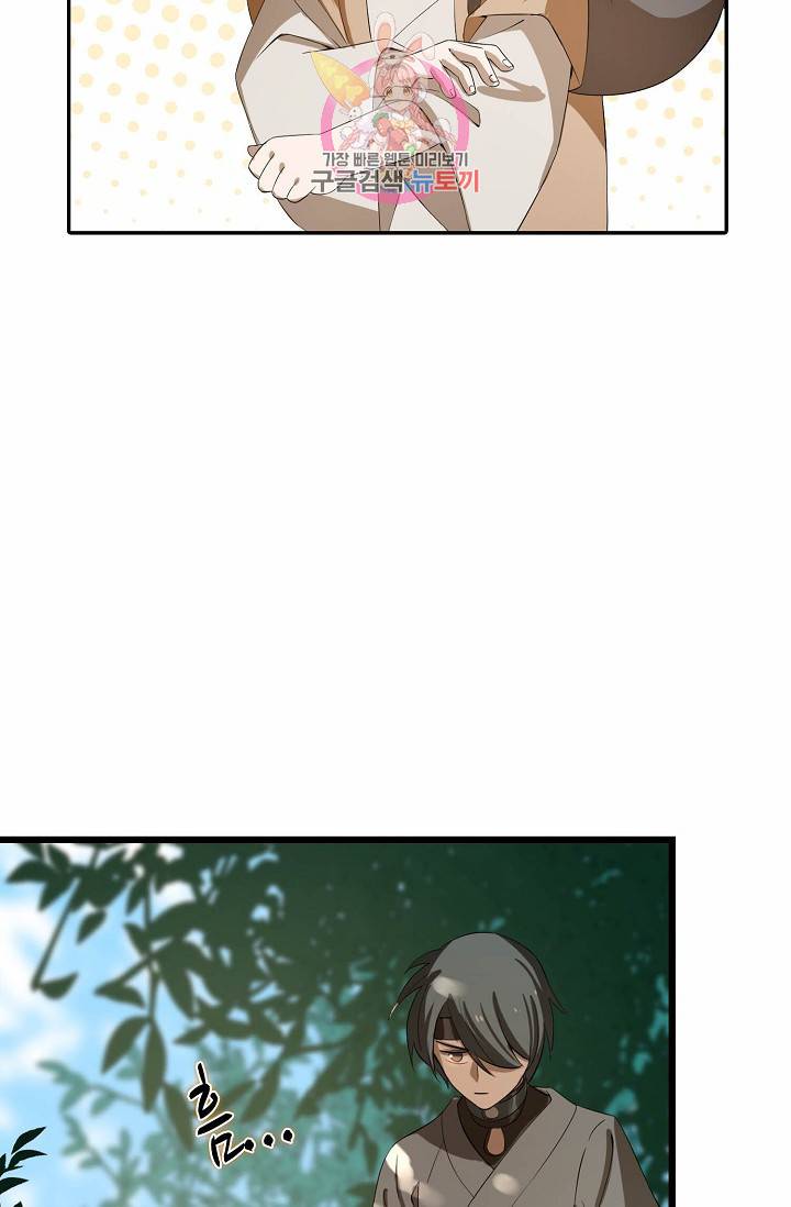 독보다 강한 꽃 24화 9