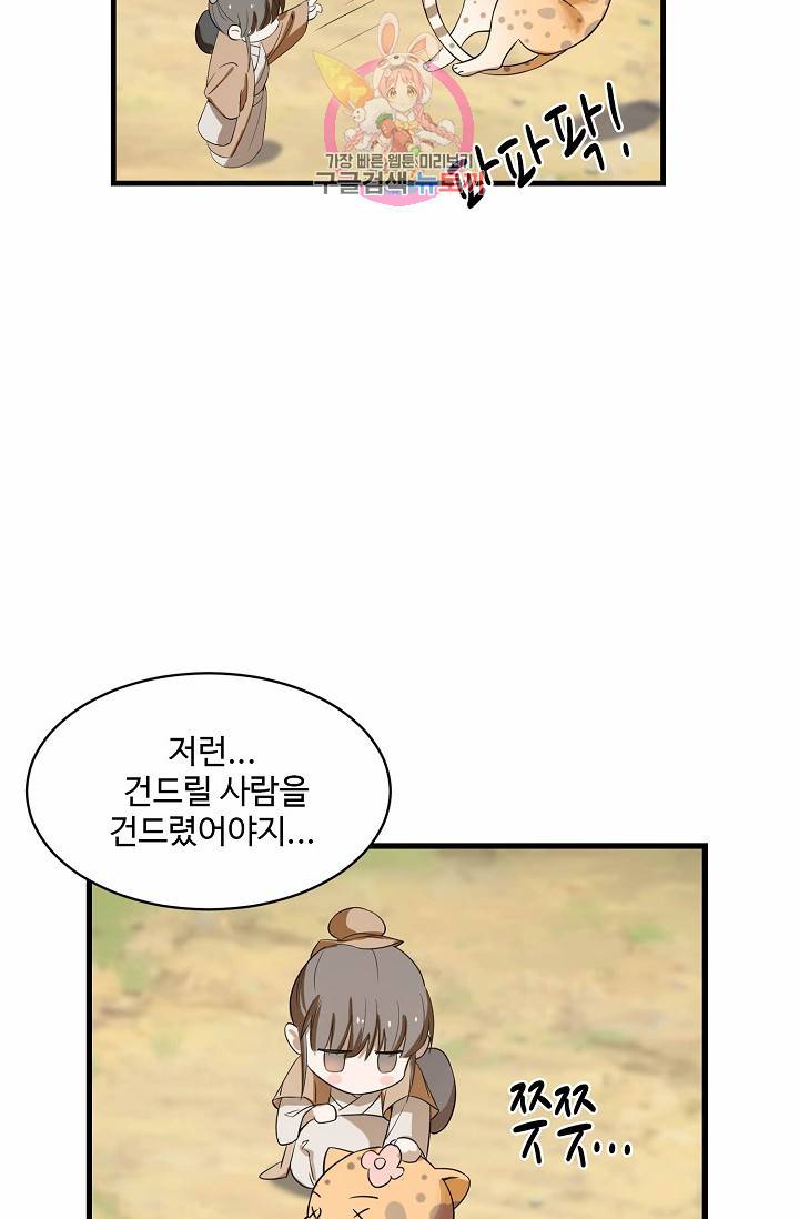 독보다 강한 꽃 24화 13