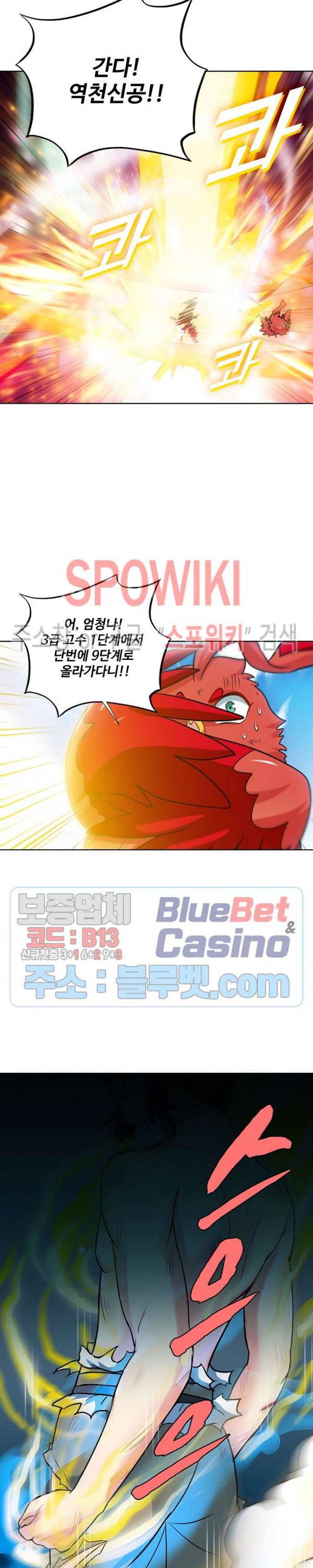 지존신마 63화 3