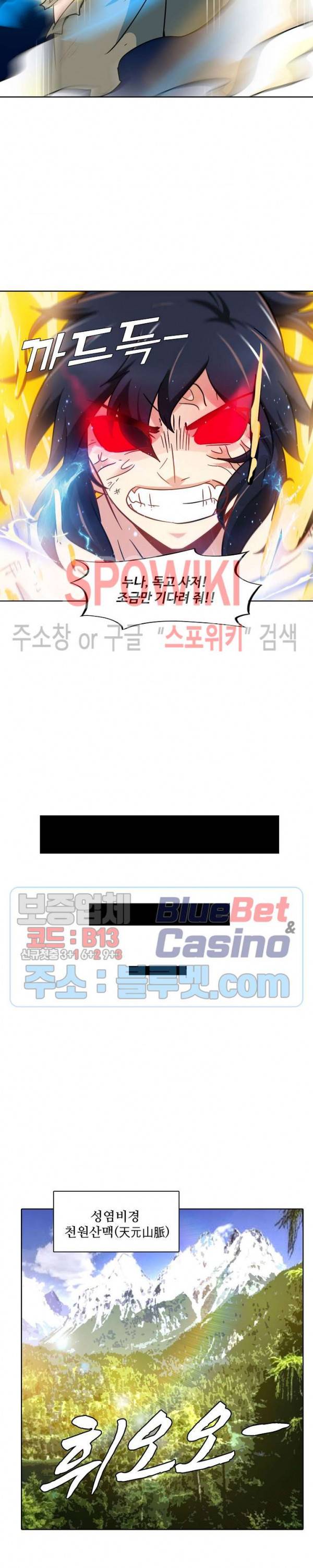 지존신마 63화 4