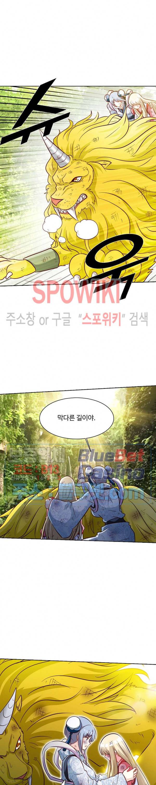 지존신마 63화 5