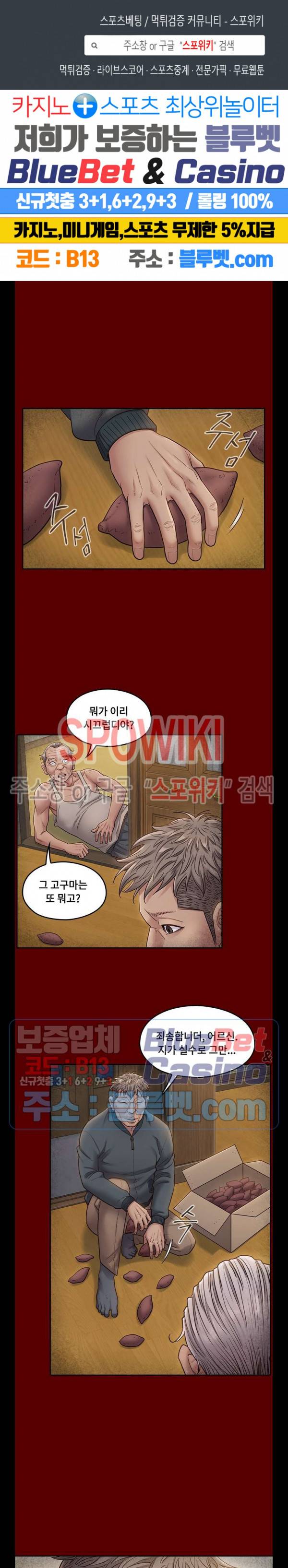 도화 28화 1