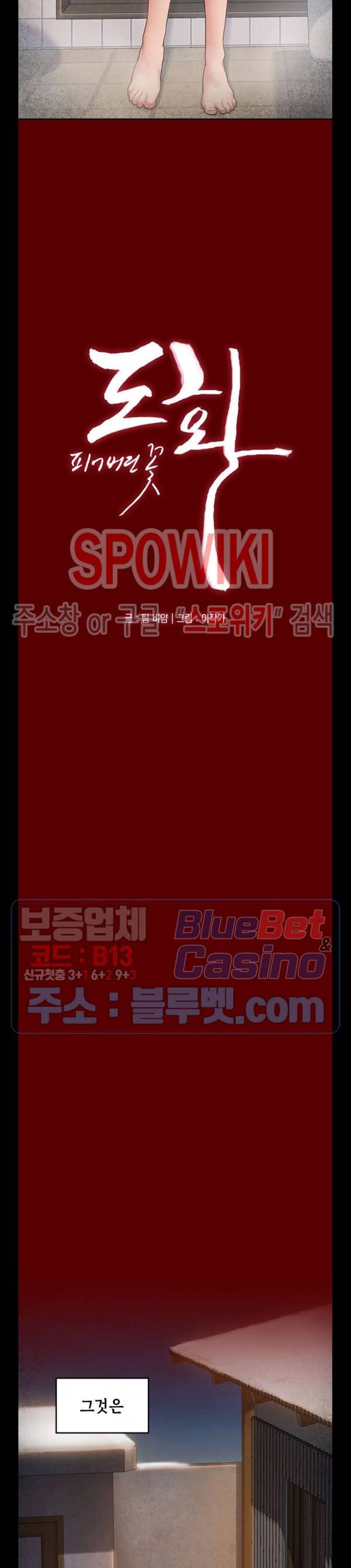 도화 28화 3
