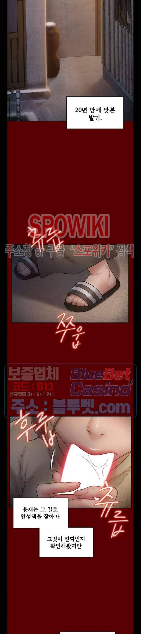 도화 28화 4
