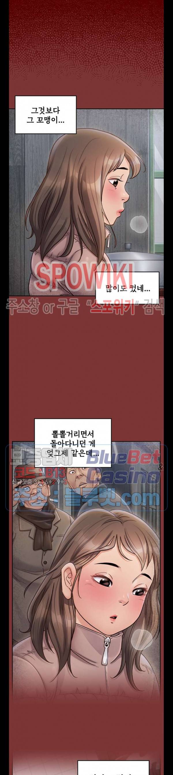 도화 28화 6