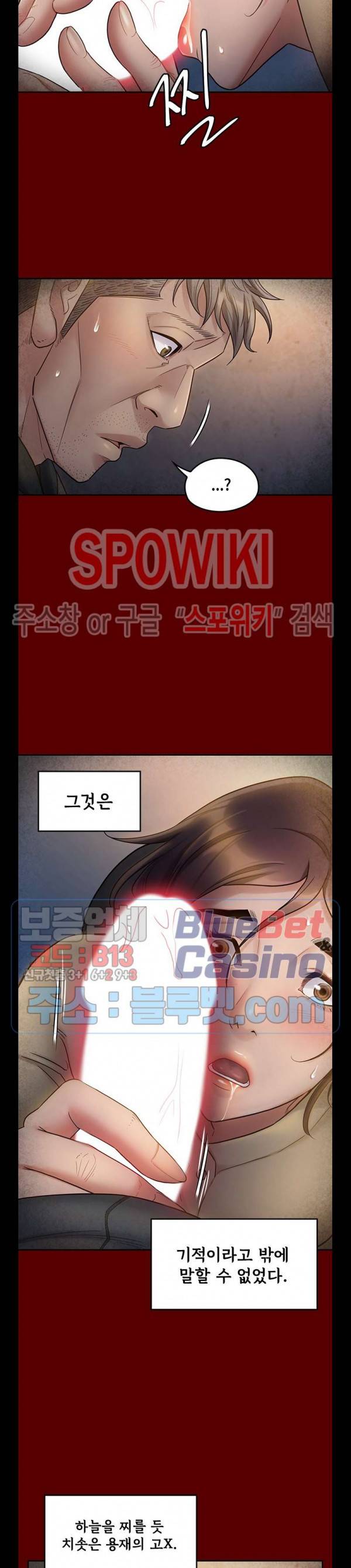 도화 28화 8