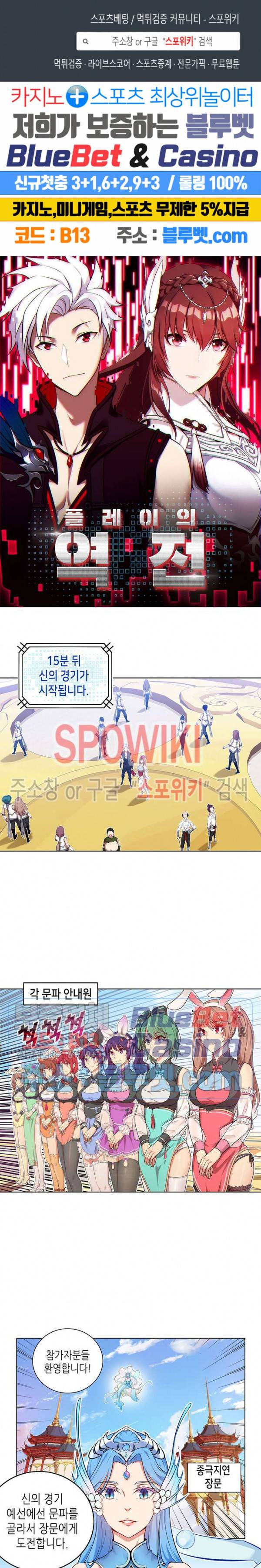 플레이의 역전 20화 1