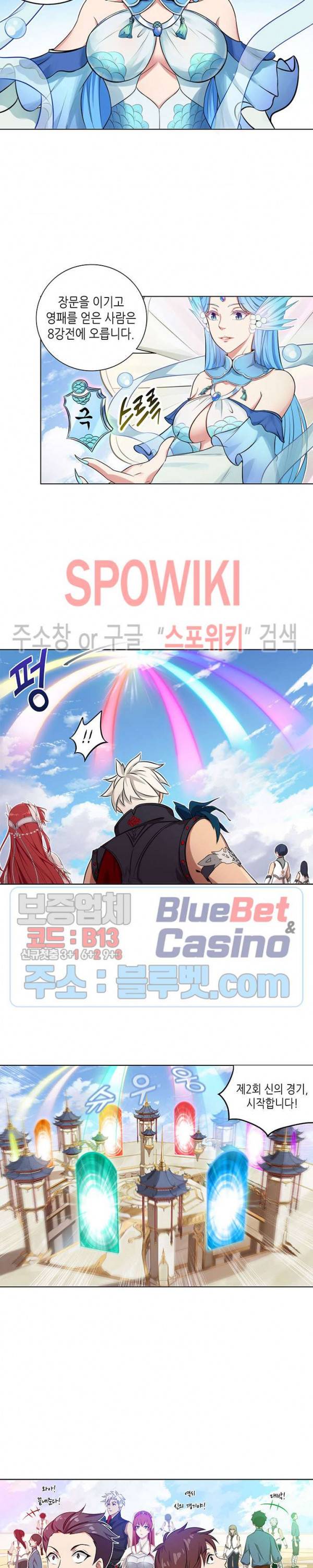 플레이의 역전 20화 2