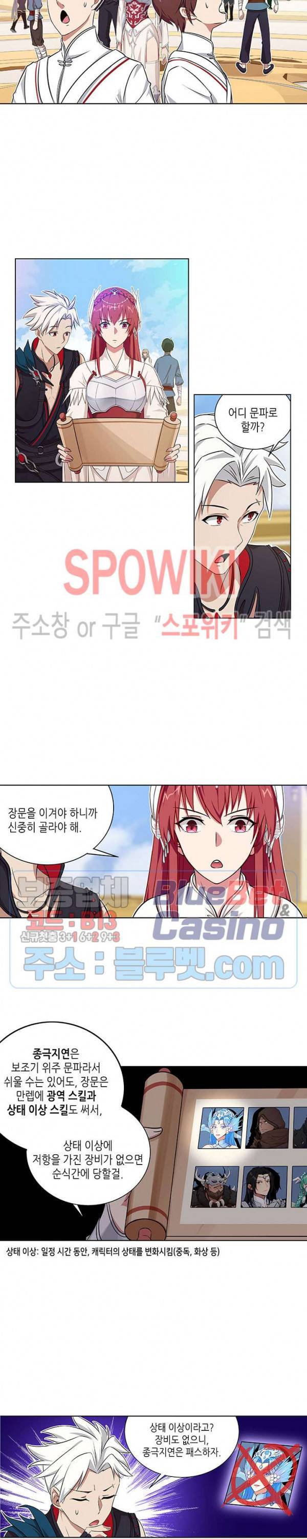 플레이의 역전 20화 3