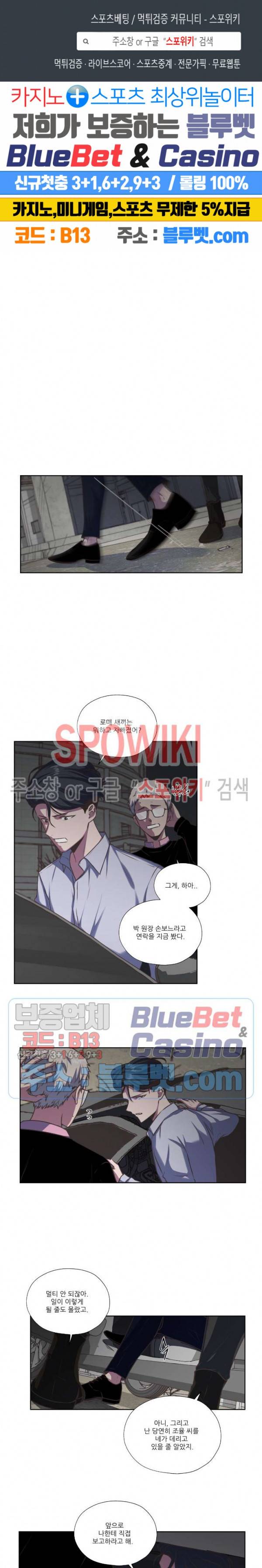 물 위에서 노래하다 25화 1