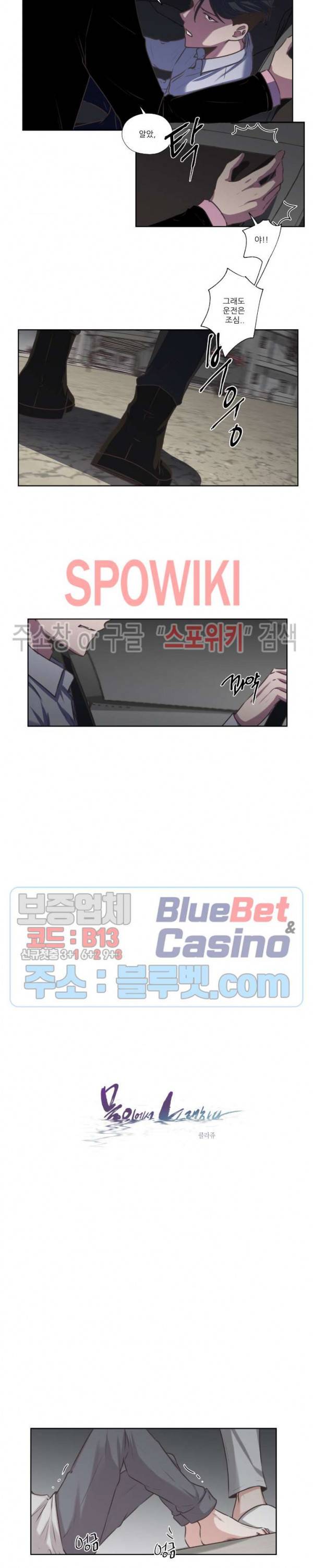 물 위에서 노래하다 25화 2