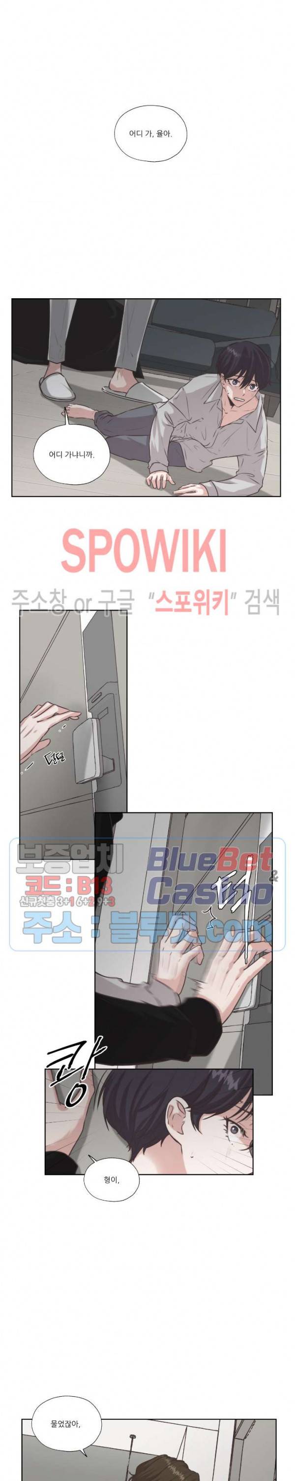 물 위에서 노래하다 25화 3