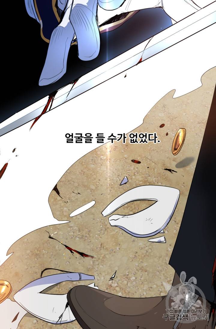 황자님께 입덕합니다 40화 6