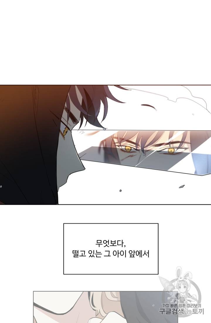 황자님께 입덕합니다 40화 11