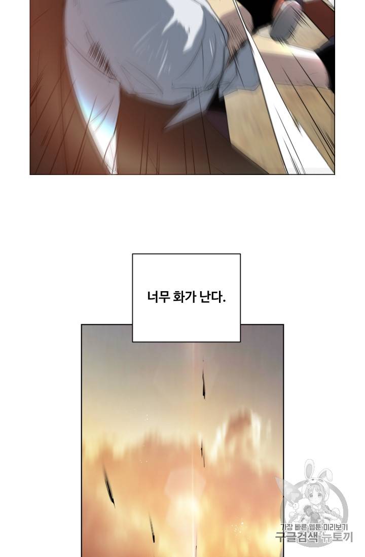 황자님께 입덕합니다 40화 14