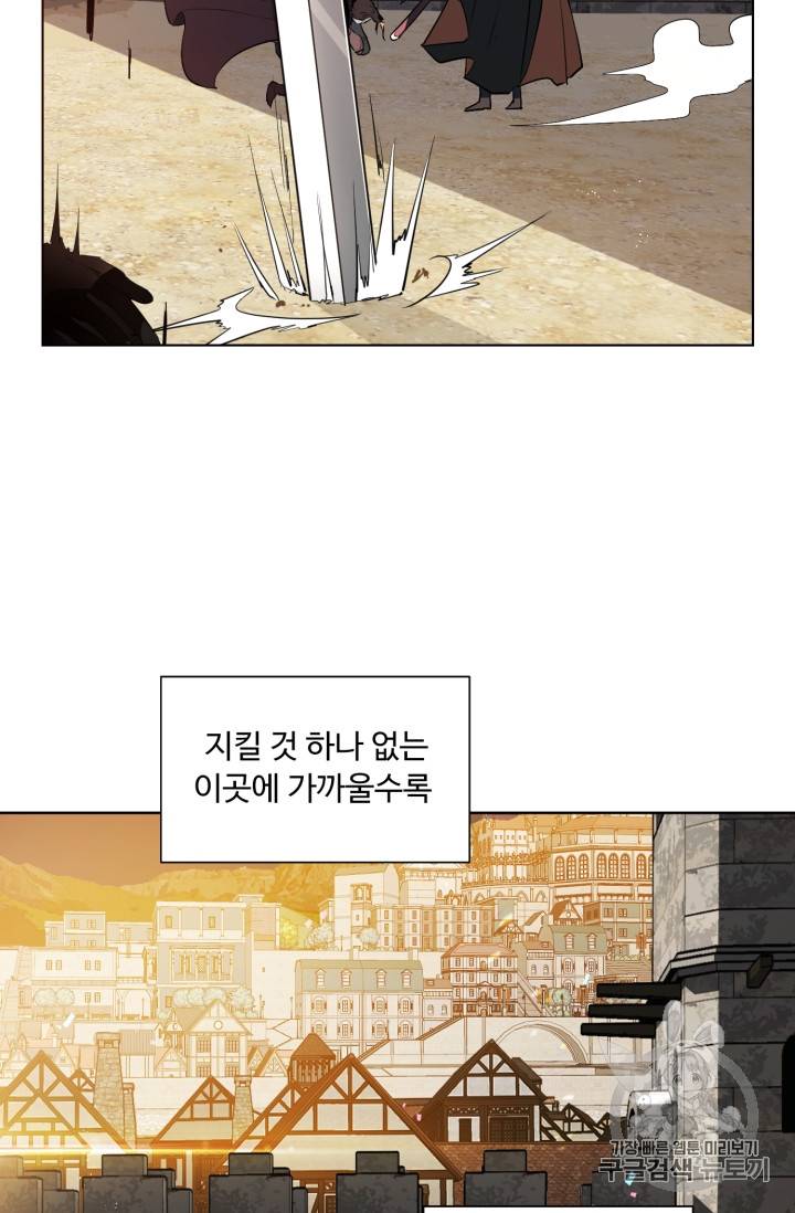 황자님께 입덕합니다 40화 16