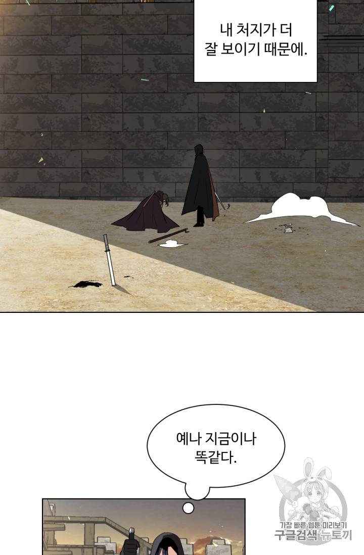 황자님께 입덕합니다 40화 17