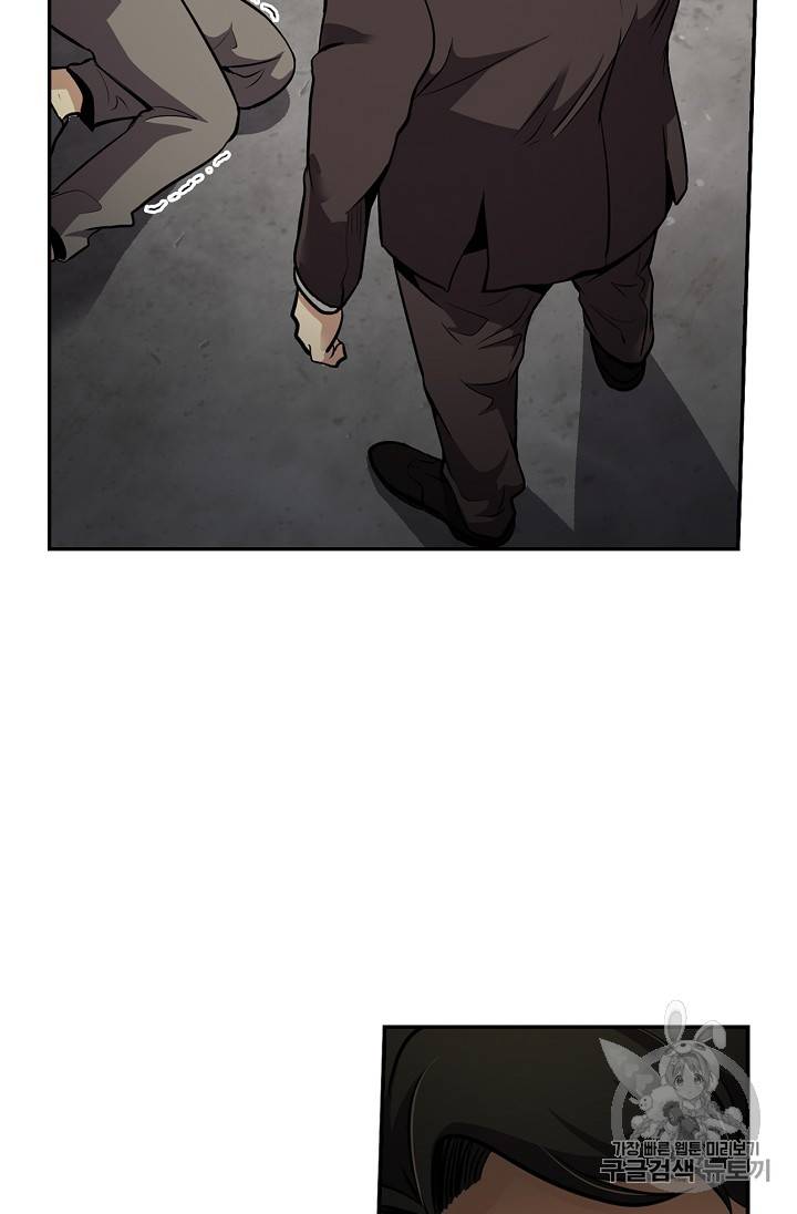 어게인 마이 라이프 76화 3