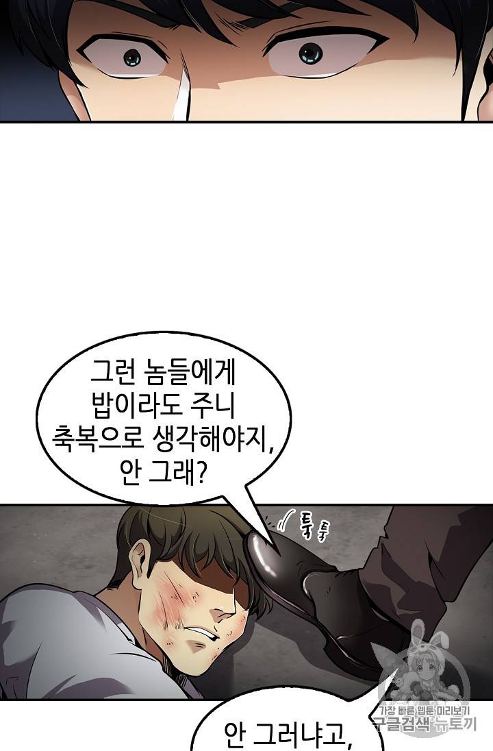 어게인 마이 라이프 76화 5