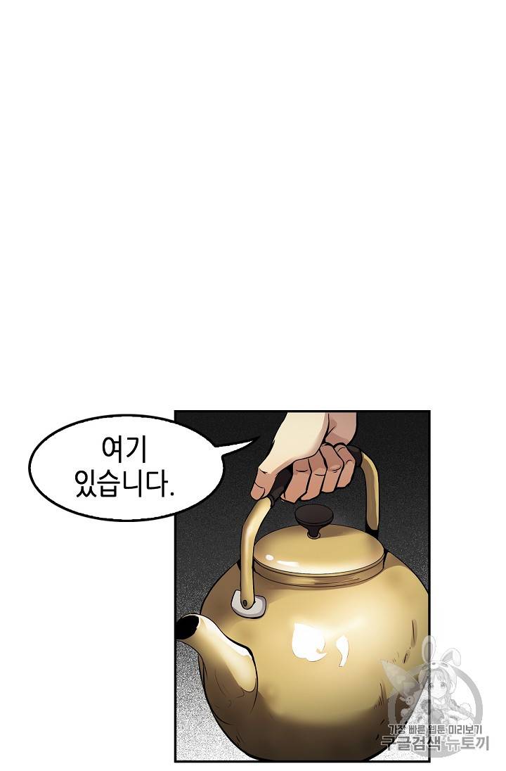 어게인 마이 라이프 76화 7
