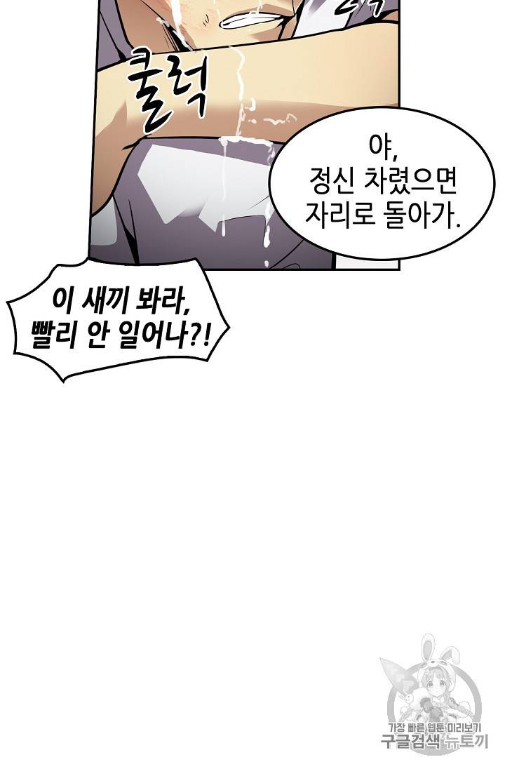 어게인 마이 라이프 76화 13