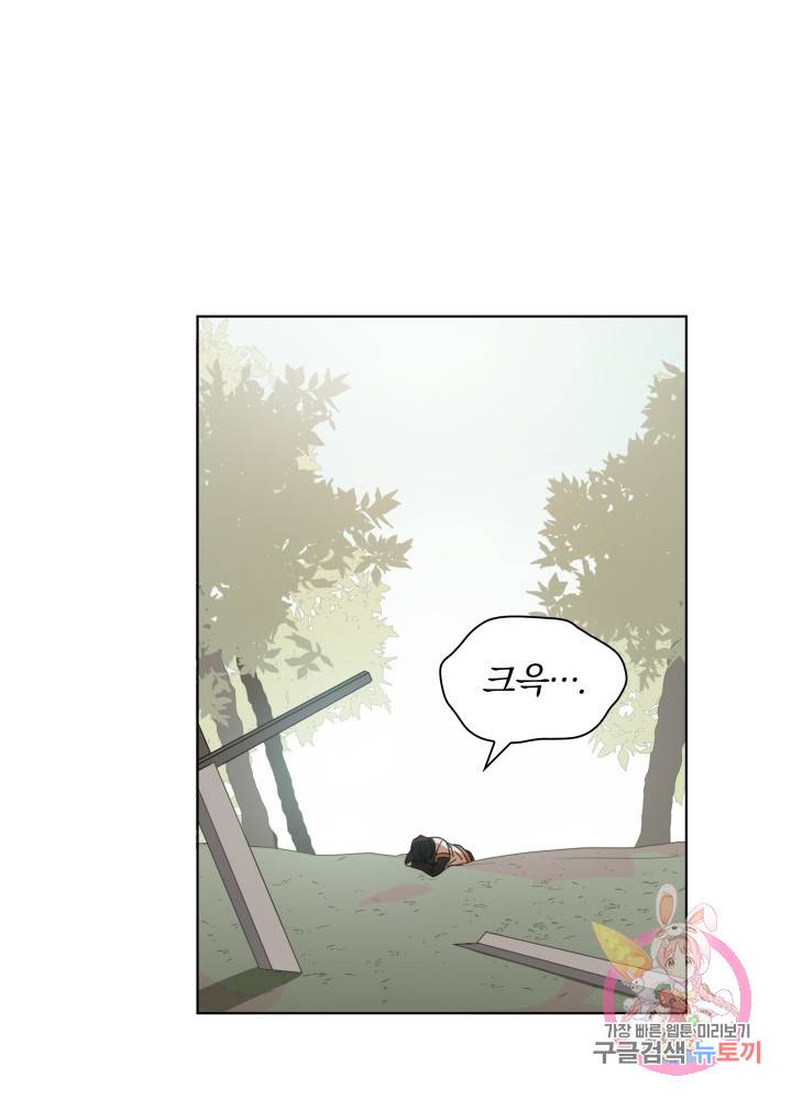 진홍의 카르마 53화 2