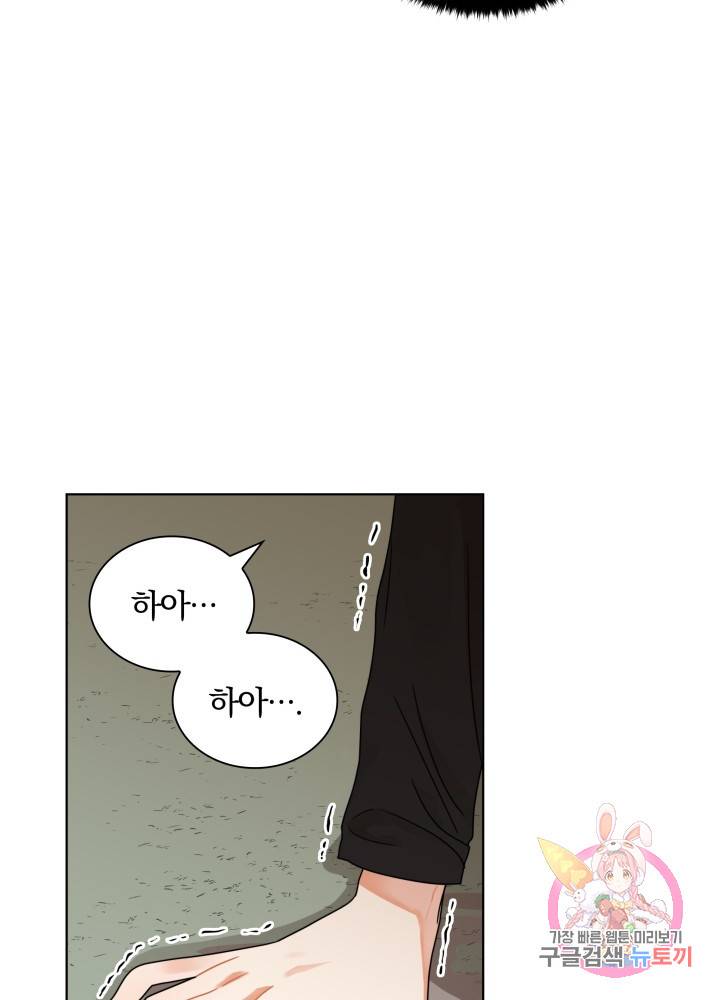 진홍의 카르마 53화 4