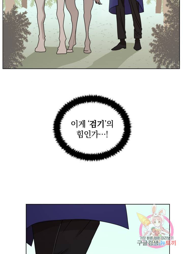 진홍의 카르마 53화 6